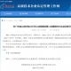 喜報||熱烈祝賀我司榮獲2023“高新技術企業(yè)”認定！